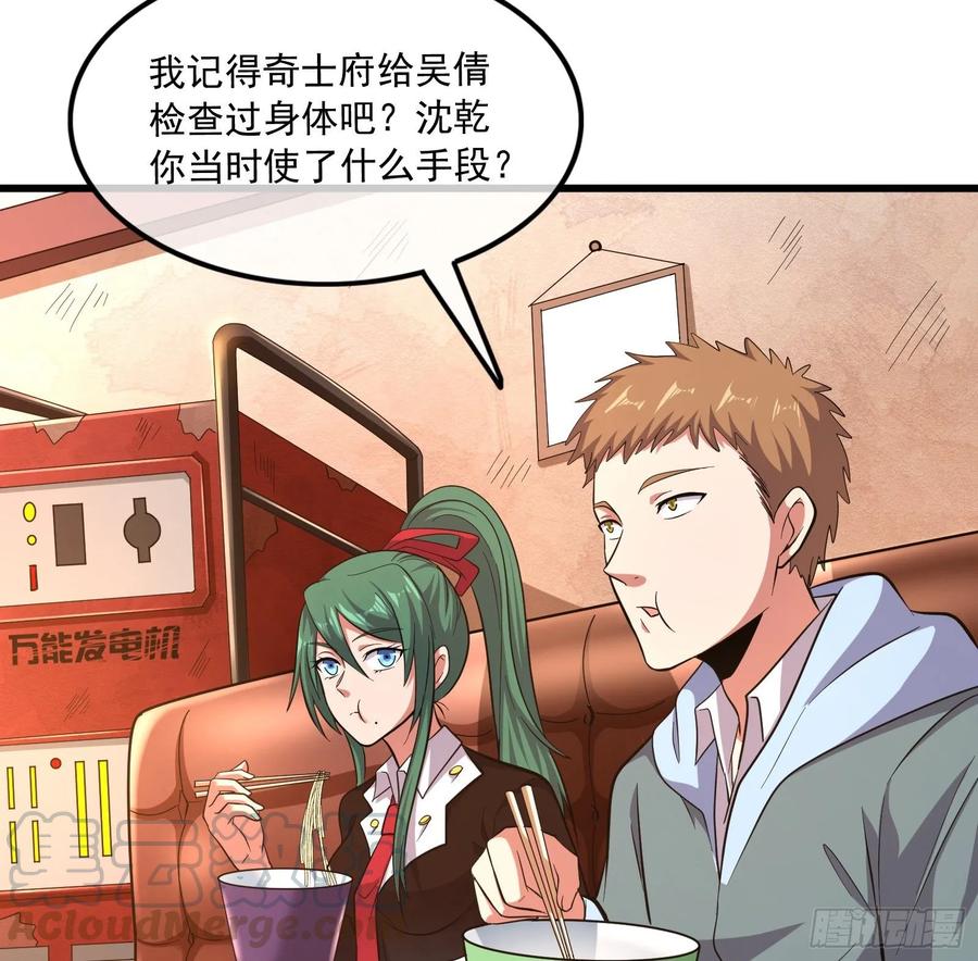 氪金大佬 - 开诚布公 - 第61张图