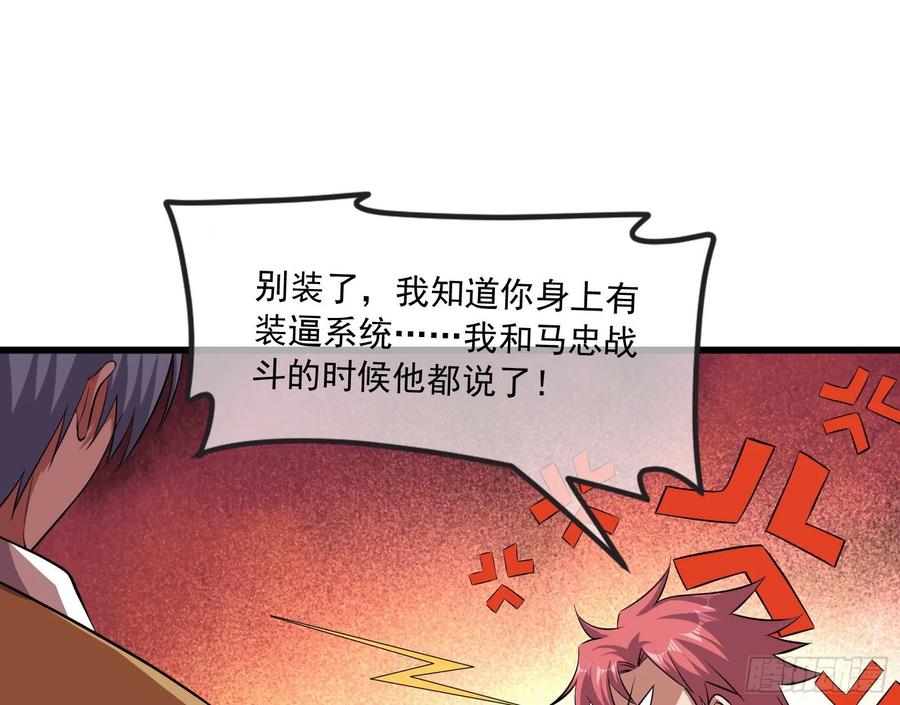 氪金大佬 - 开诚布公 - 第18张图