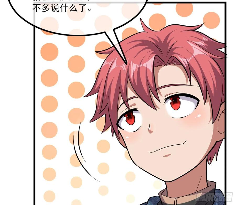 氪金大佬 - 开诚布公 - 第78张图