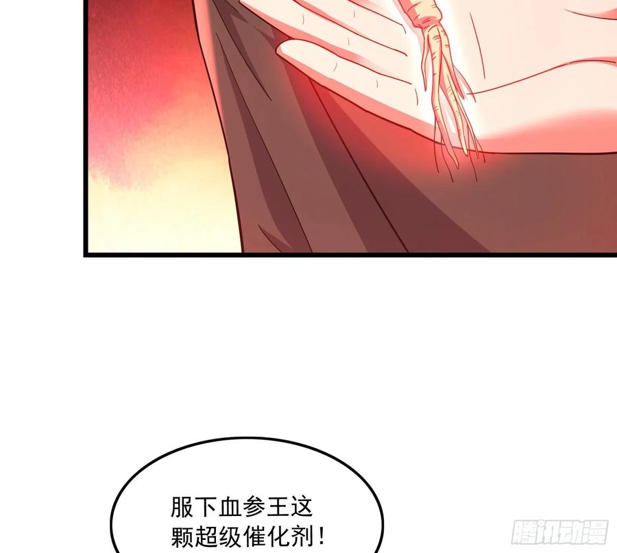 氪金大佬 - 开诚布公 - 第119张图