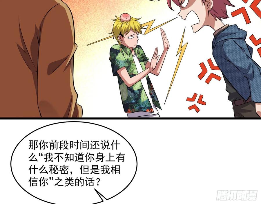 氪金大佬 - 开诚布公 - 第19张图