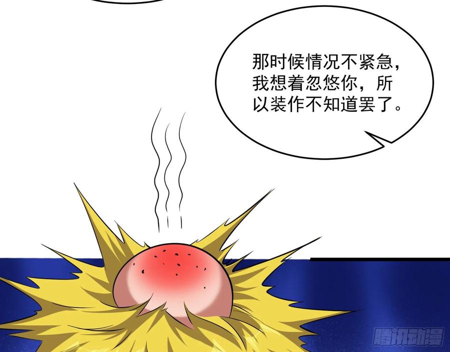 氪金大佬 - 开诚布公 - 第20张图