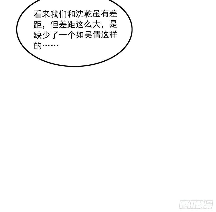 氪金大佬 - 开诚布公 - 第64张图