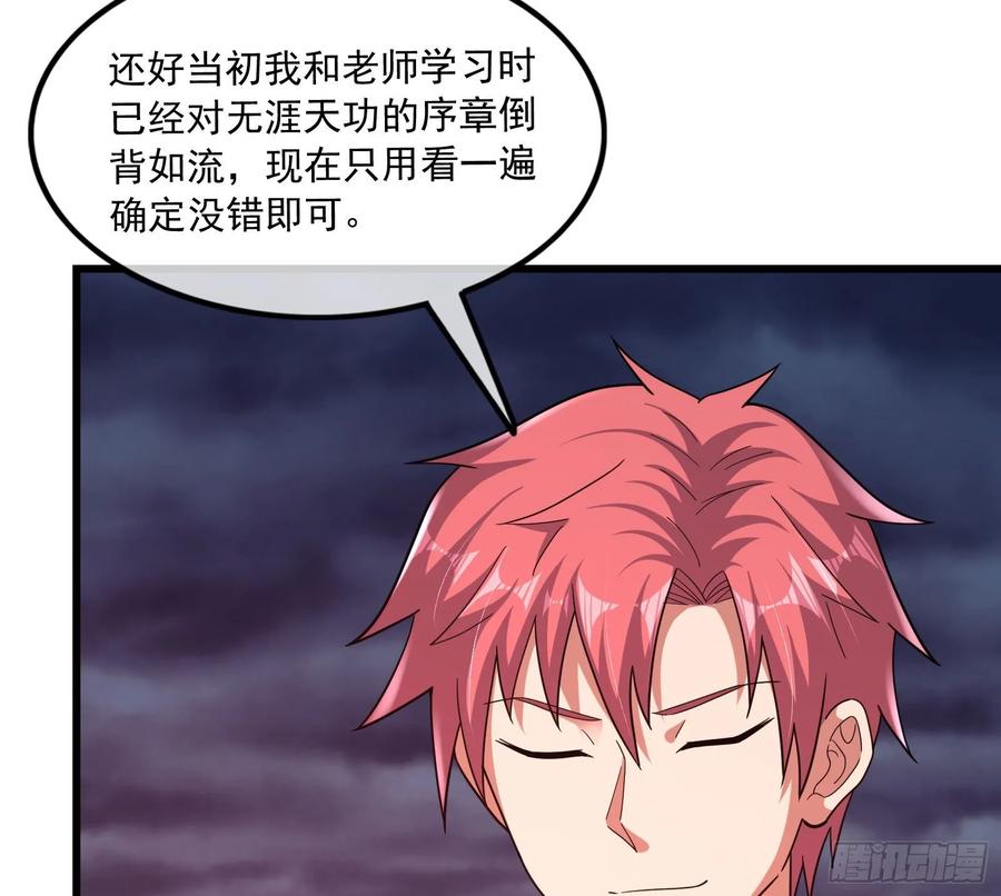 氪金大佬 - 开诚布公 - 第115张图