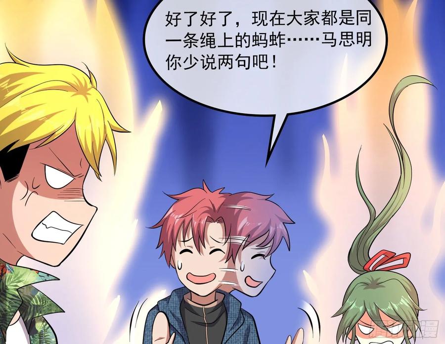 氪金大佬 - 开诚布公 - 第44张图