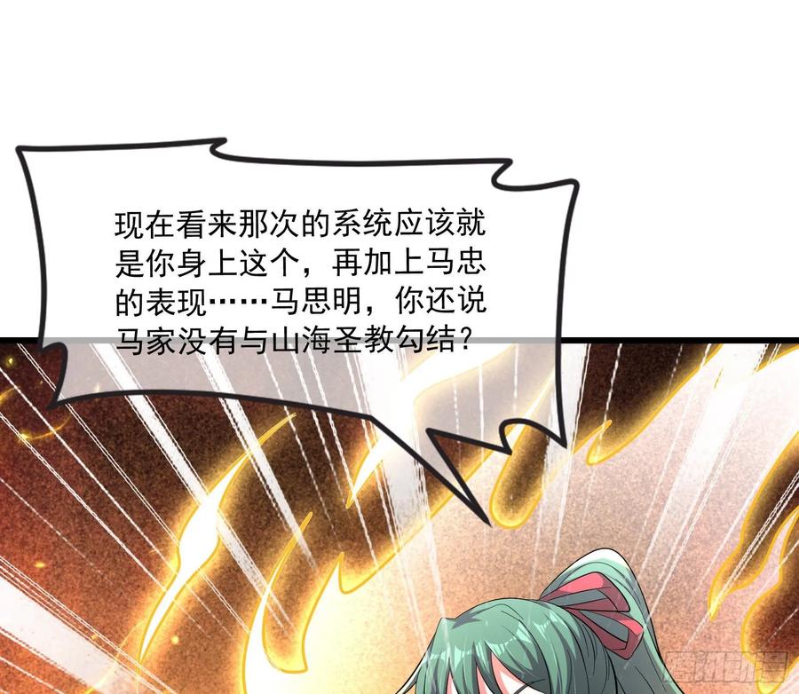 氪金大佬 - 开诚布公 - 第34张图