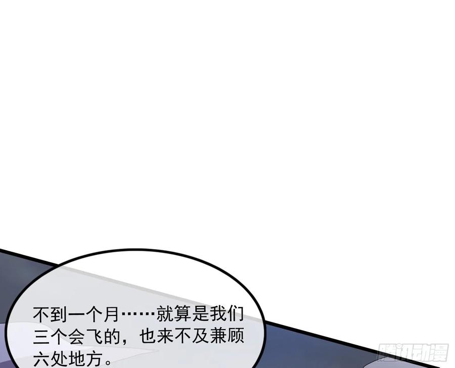 氪金大佬 - 开诚布公 - 第158张图