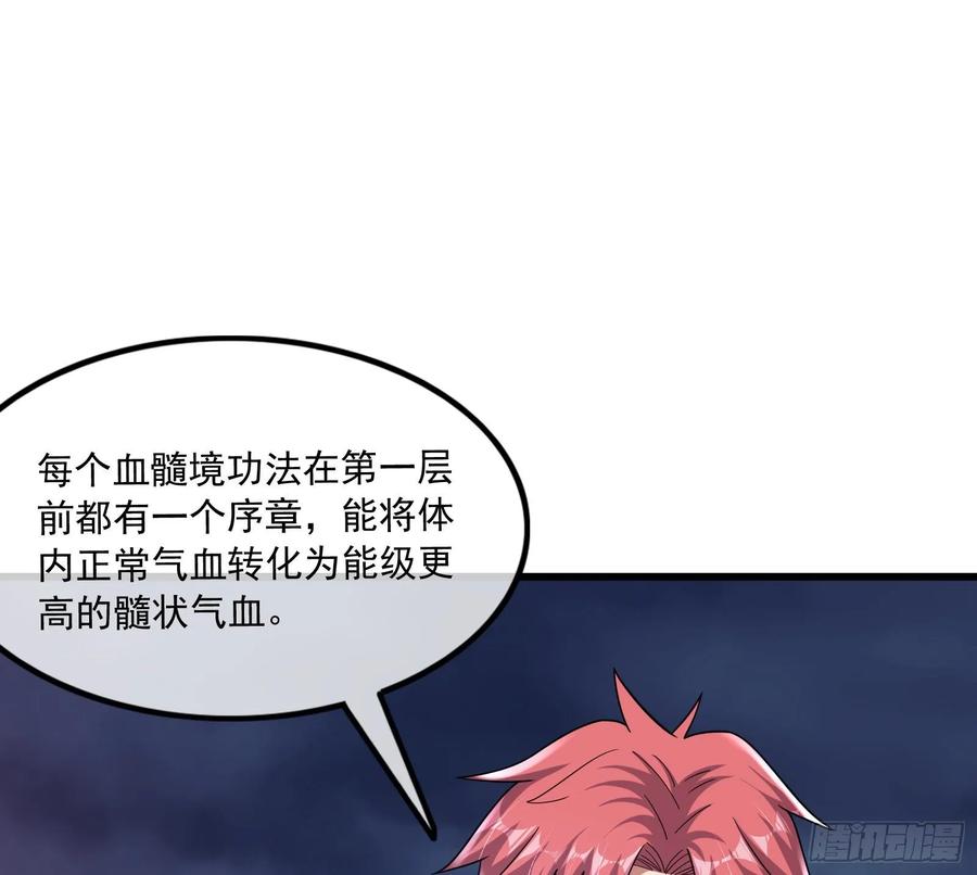 氪金大佬 - 开诚布公 - 第112张图