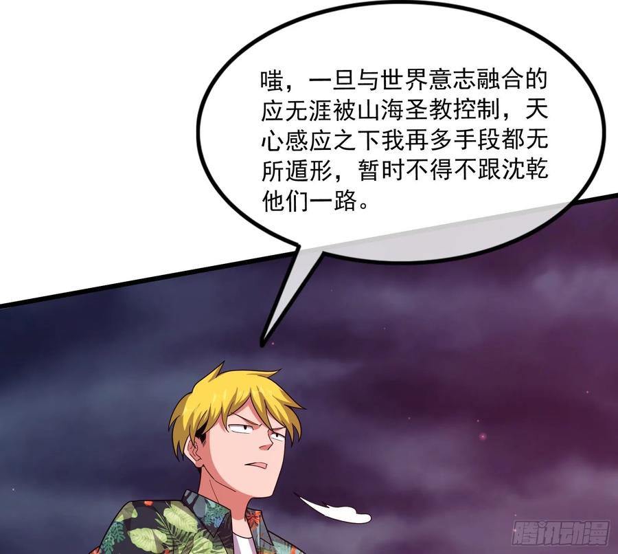 氪金大佬 - 开诚布公 - 第102张图