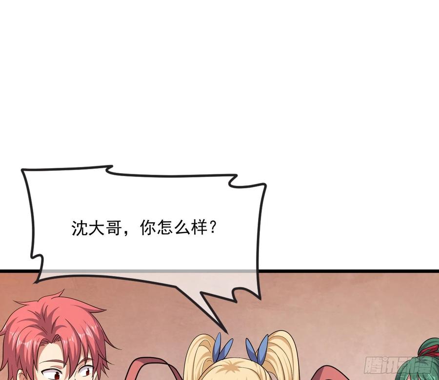 氪金大佬 - 开诚布公 - 第75张图