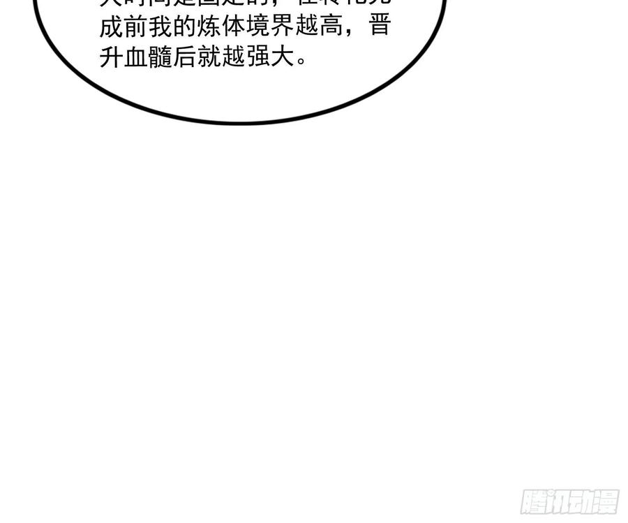 氪金大佬 - 开诚布公 - 第138张图