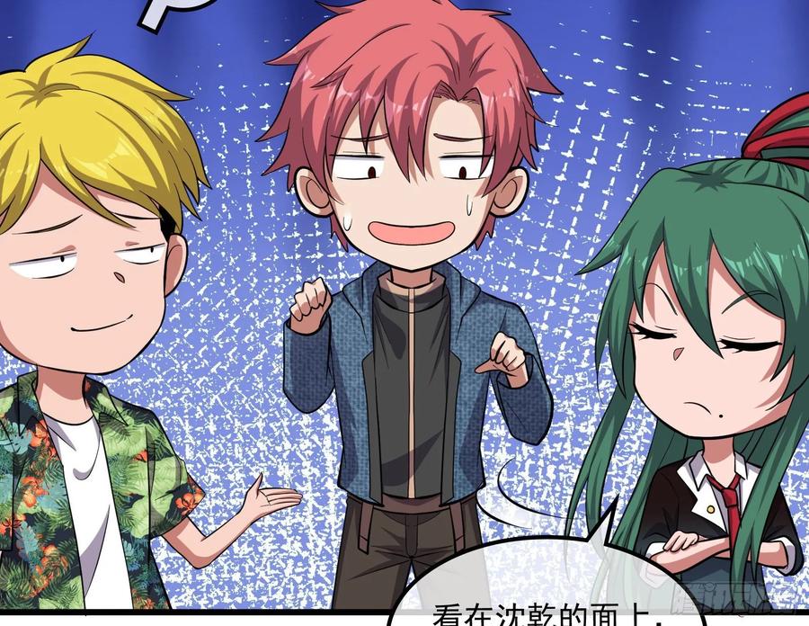 氪金大佬 - 开诚布公 - 第47张图