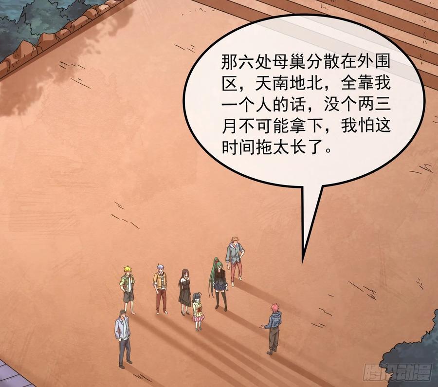 氪金大佬 - 开诚布公 - 第5张图