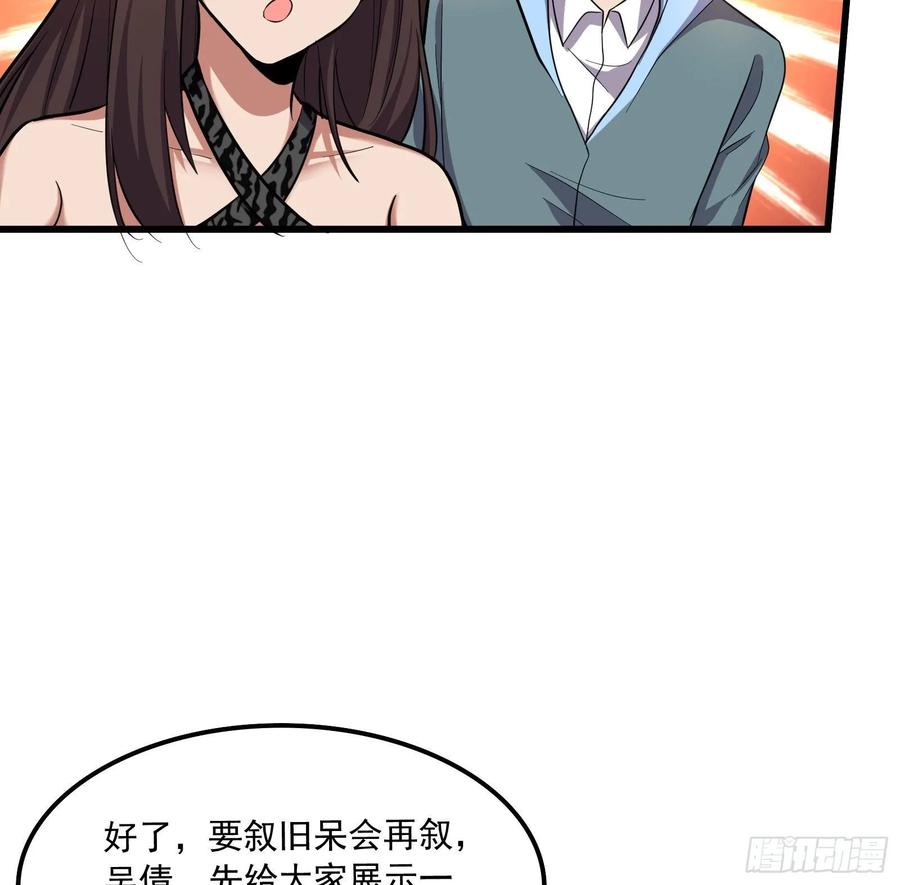 氪金大佬 - 开诚布公 - 第55张图