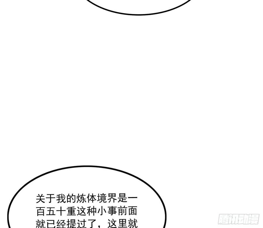氪金大佬 - 开诚布公 - 第77张图