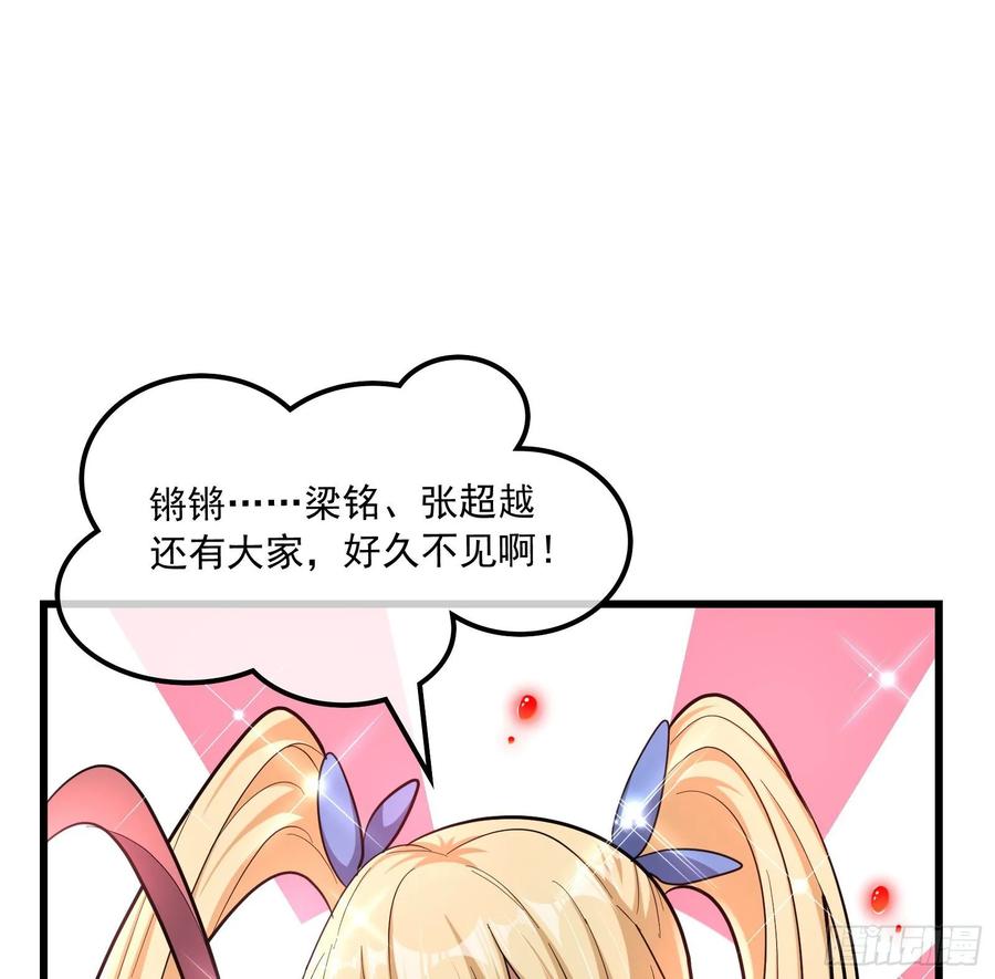 氪金大佬 - 开诚布公 - 第52张图