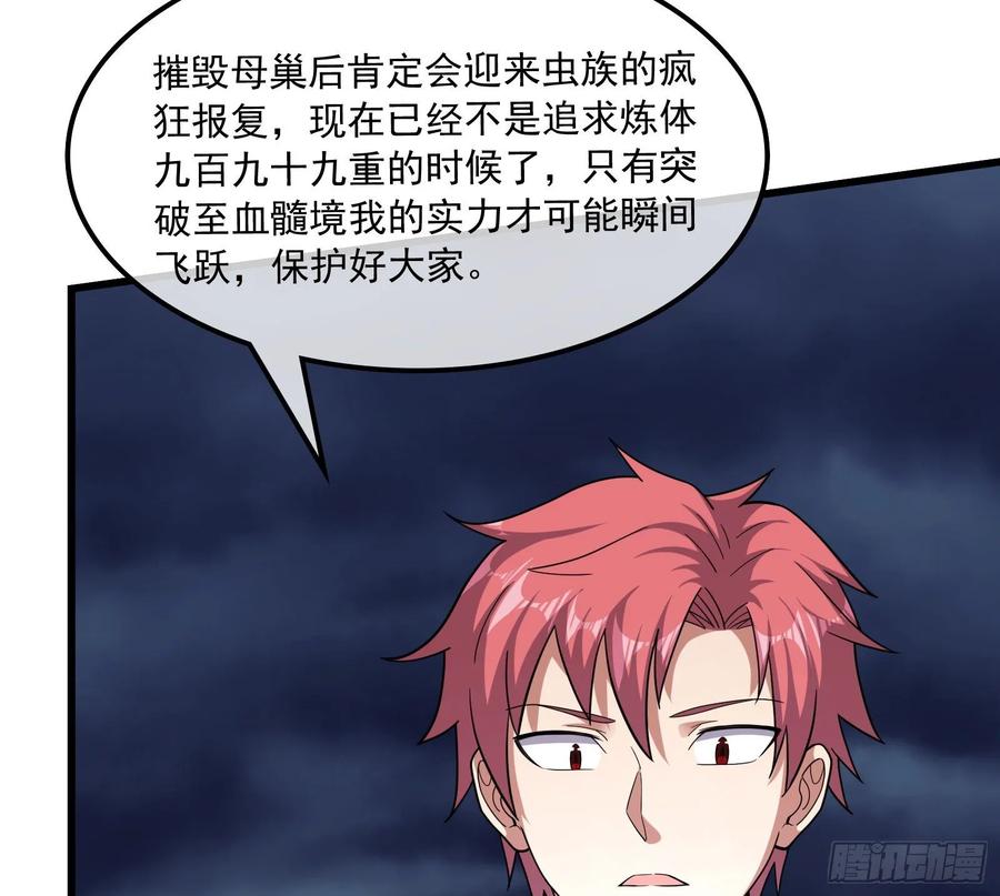 氪金大佬 - 开诚布公 - 第110张图