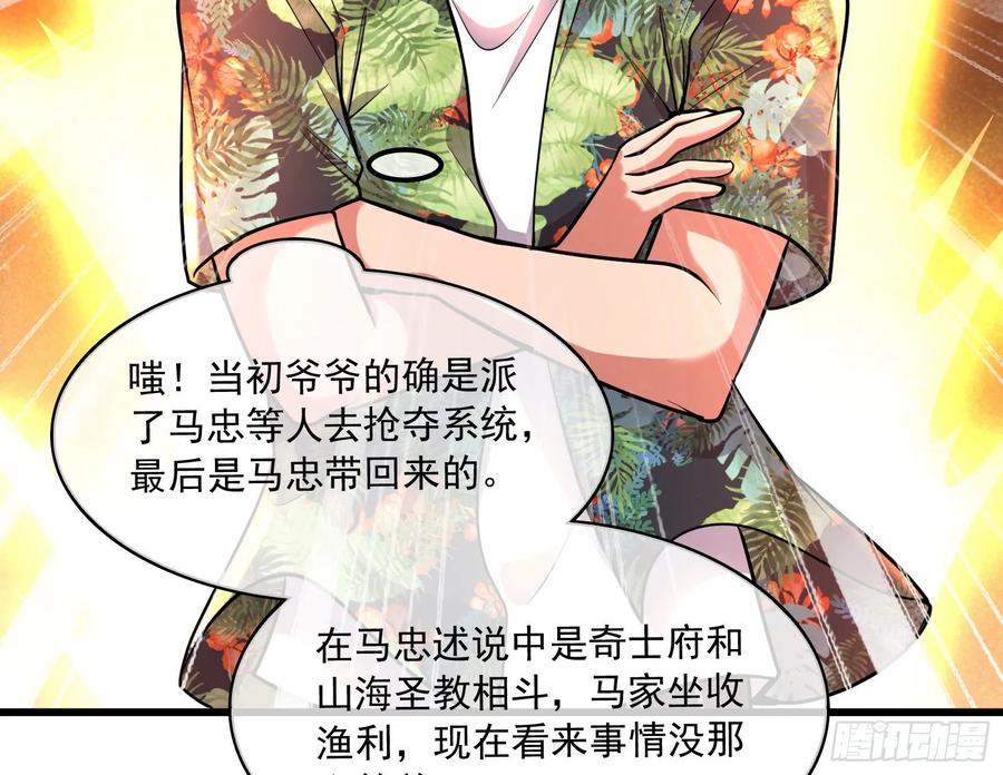 氪金大佬 - 开诚布公 - 第39张图