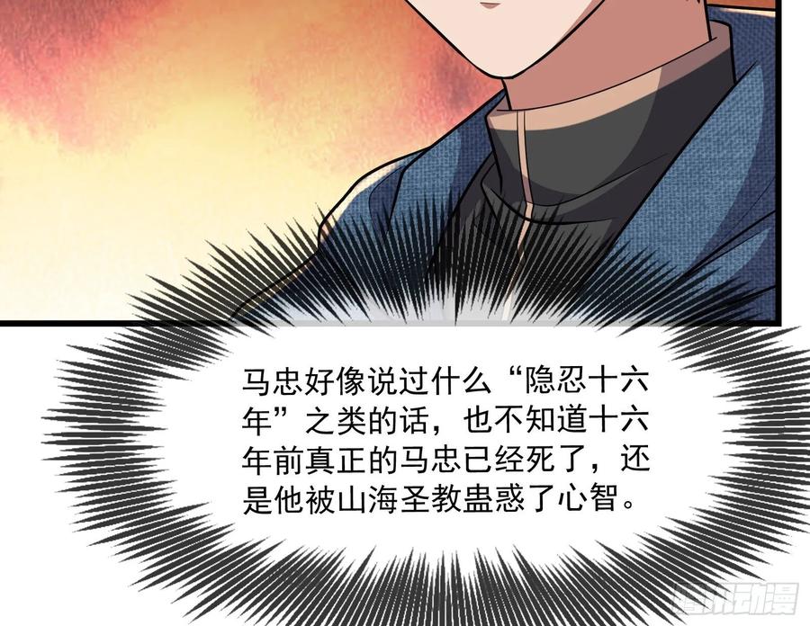 氪金大佬 - 开诚布公 - 第42张图