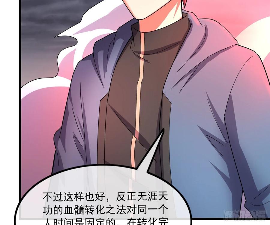 氪金大佬 - 开诚布公 - 第137张图