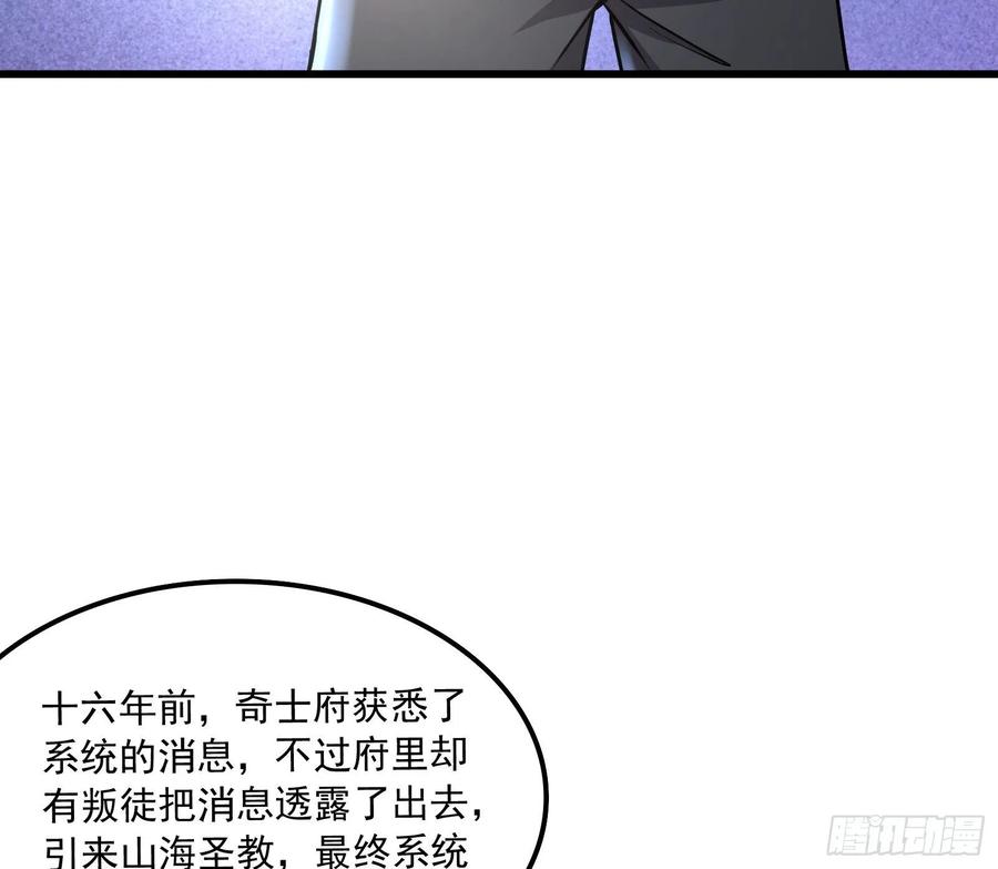 氪金大佬 - 开诚布公 - 第32张图