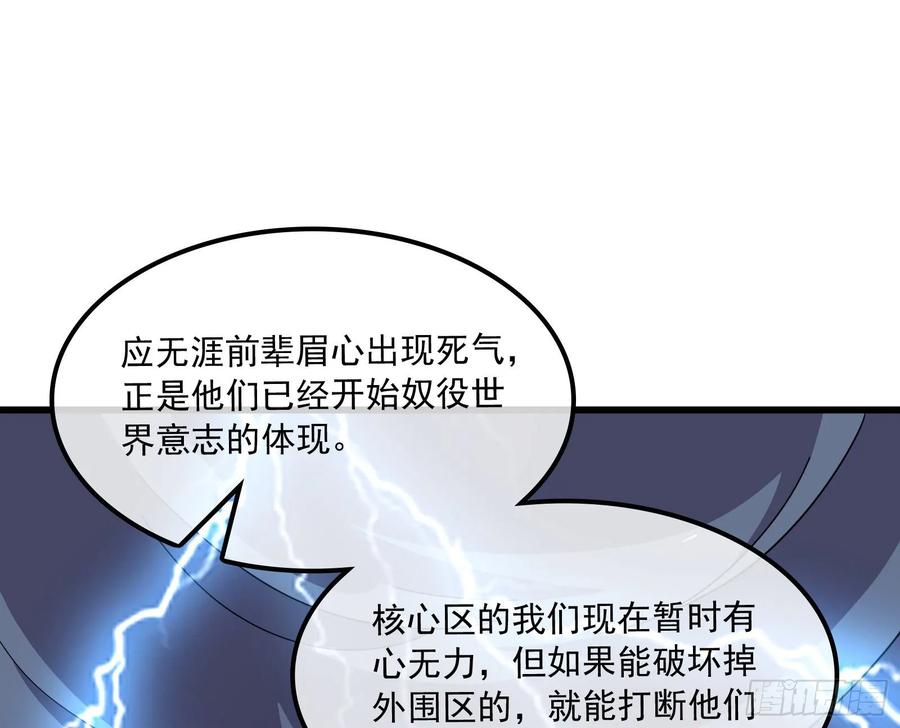 氪金大佬 - 开诚布公 - 第154张图