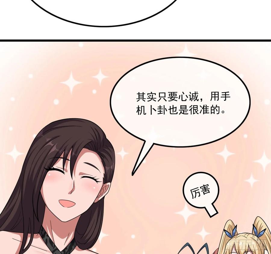 氪金大佬 - 开诚布公 - 第95张图