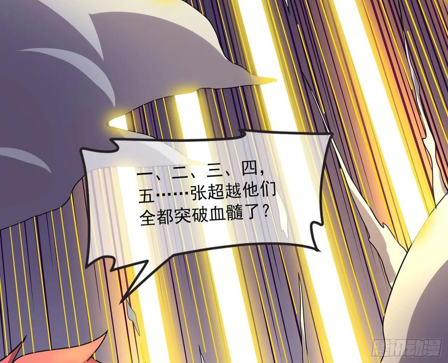 氪金大佬 - 开诚布公 - 第165张图