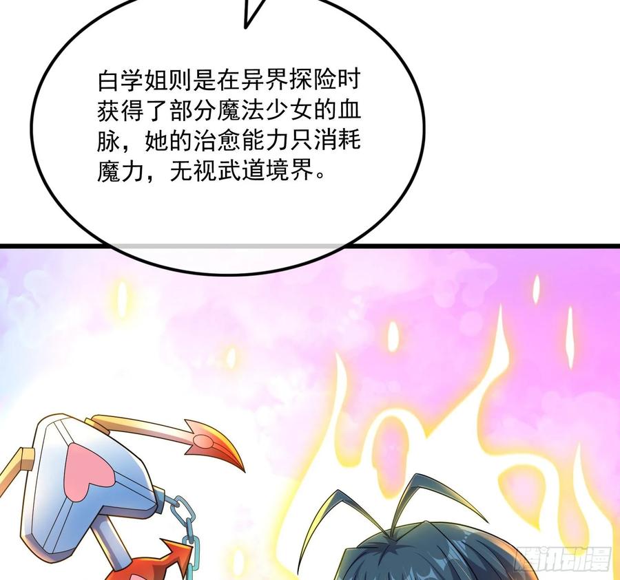 氪金大佬 - 开诚布公 - 第92张图