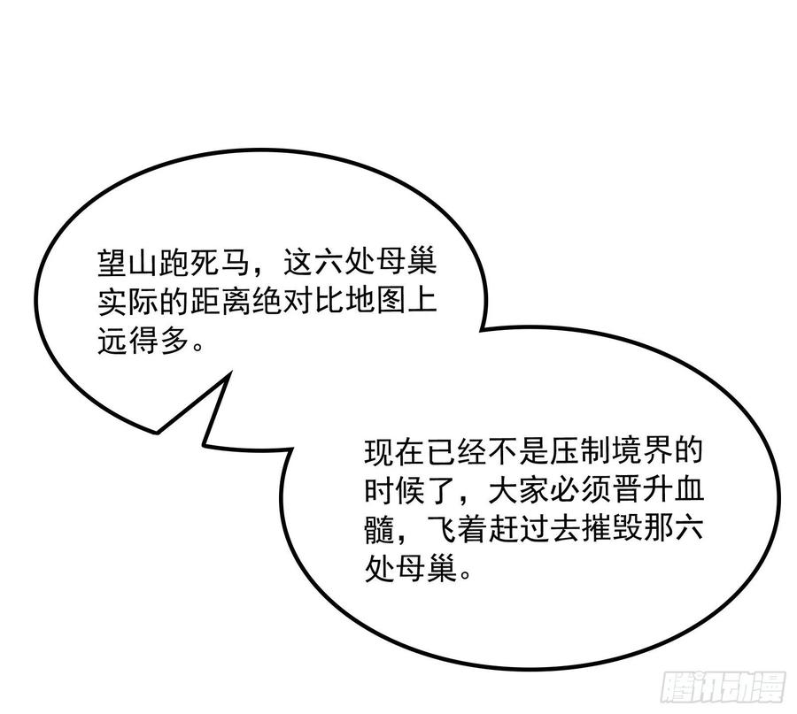 氪金大佬 - 开诚布公 - 第98张图