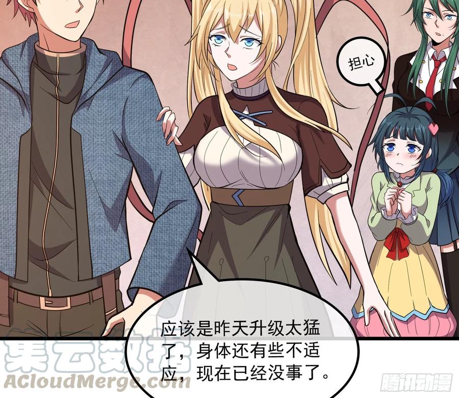 氪金大佬 - 开诚布公 - 第76张图