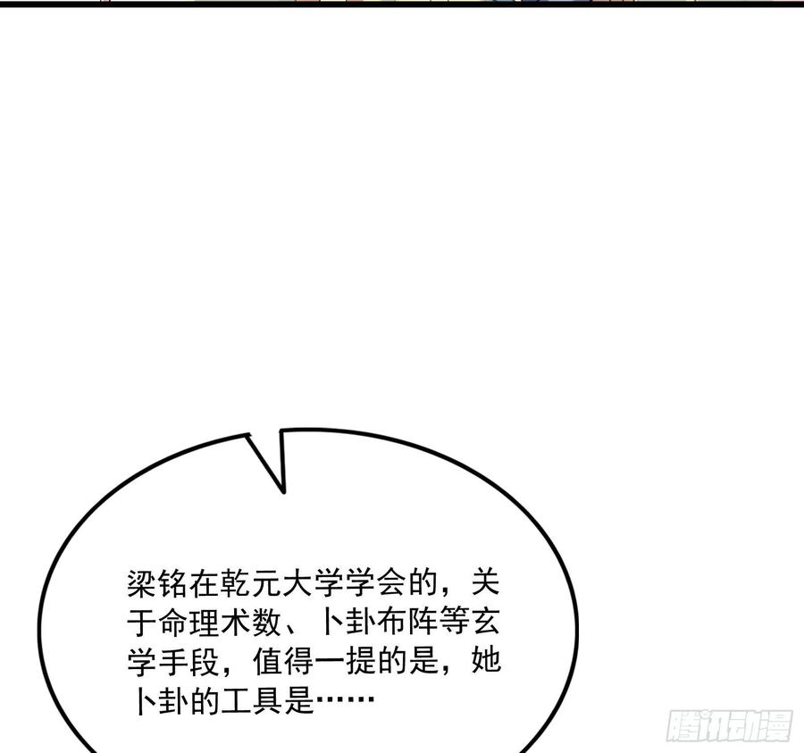 氪金大佬 - 开诚布公 - 第94张图