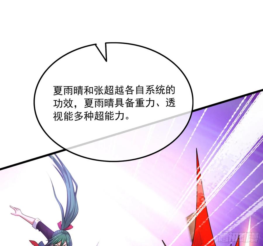 氪金大佬 - 开诚布公 - 第88张图