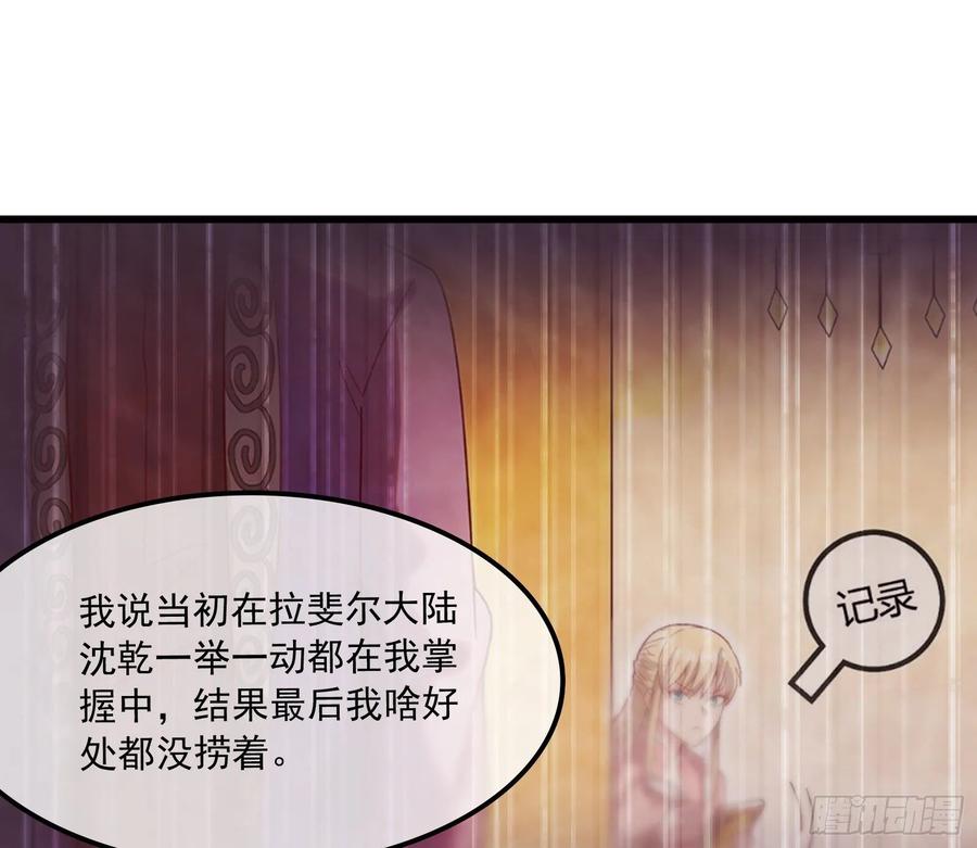 氪金大佬 - 开诚布公 - 第67张图