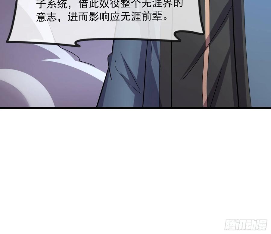 氪金大佬 - 开诚布公 - 第153张图