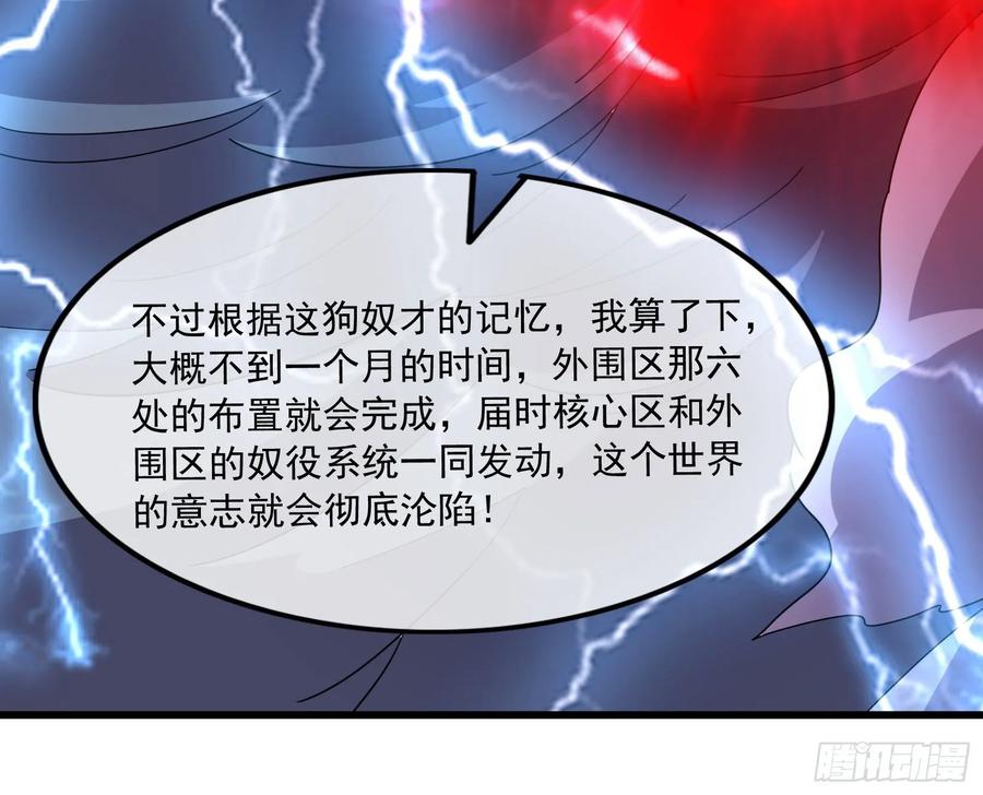 氪金大佬 - 开诚布公 - 第157张图