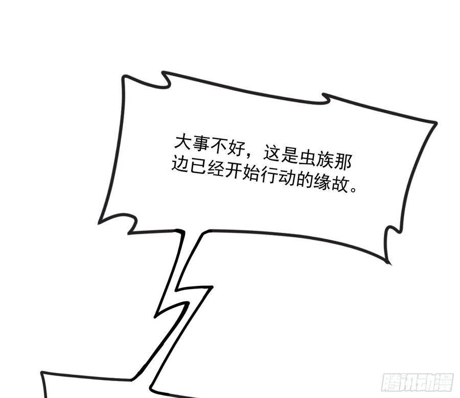 氪金大佬 - 开诚布公 - 第149张图