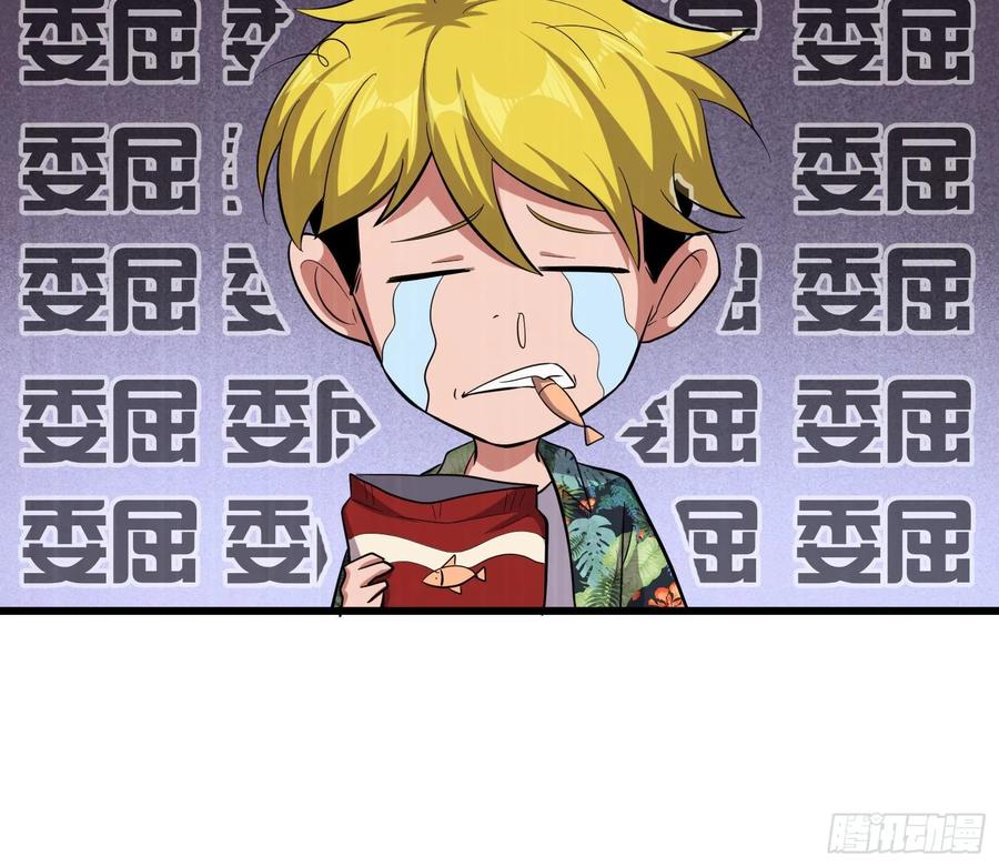 氪金大佬 - 开诚布公 - 第69张图