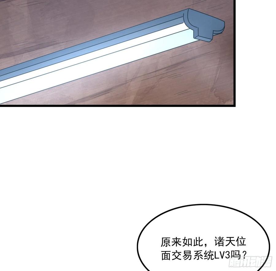 氪金大佬 - 开诚布公 - 第59张图