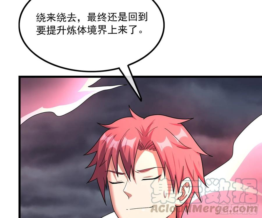 氪金大佬 - 开诚布公 - 第136张图