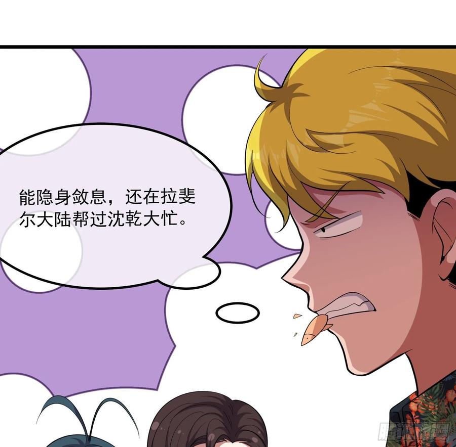 氪金大佬 - 开诚布公 - 第65张图