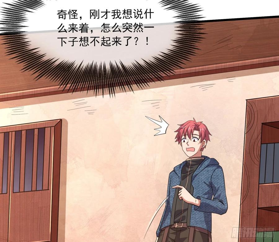 氪金大佬 - 开诚布公 - 第73张图