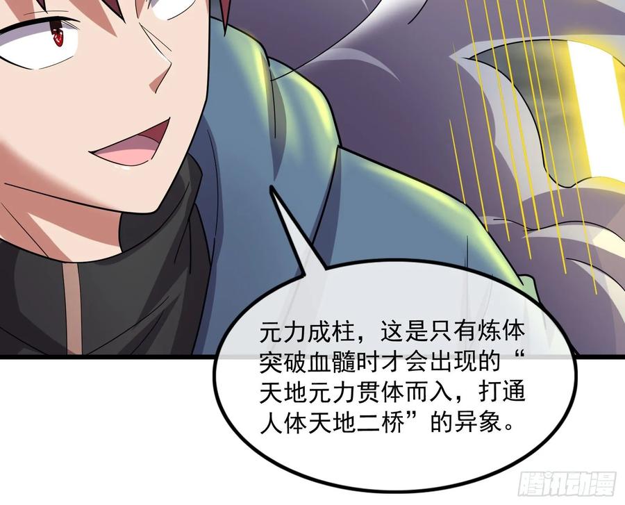 氪金大佬 - 开诚布公 - 第163张图