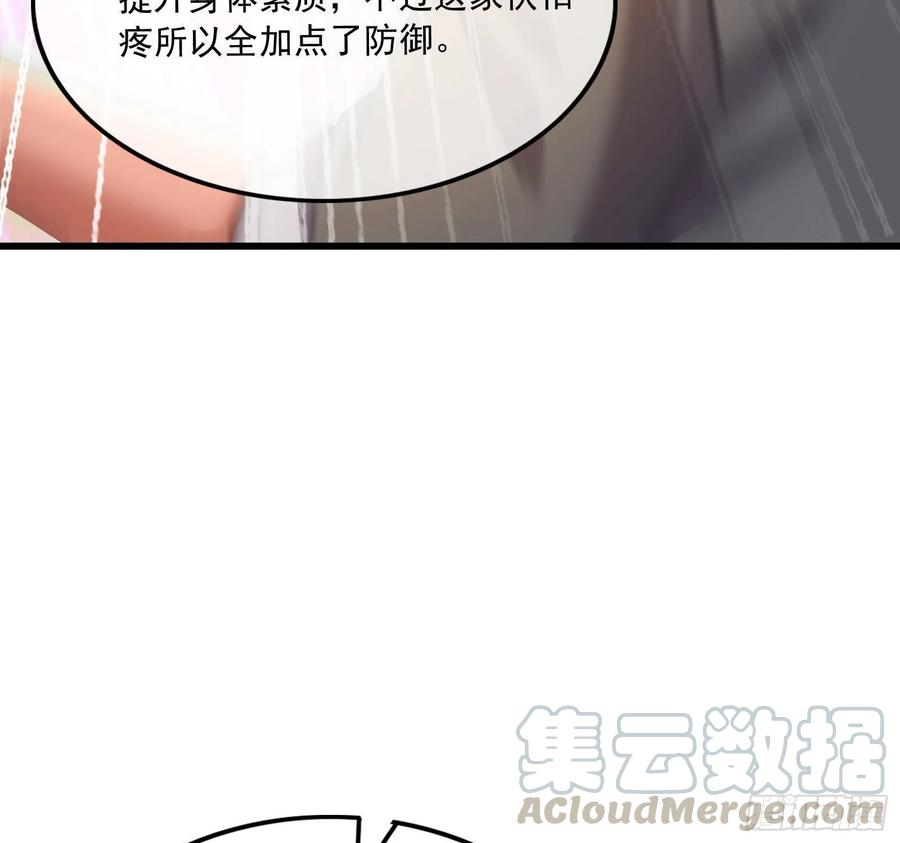 氪金大佬 - 开诚布公 - 第91张图