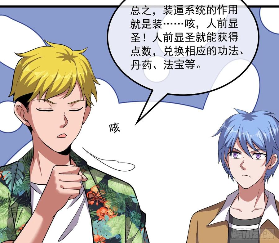 氪金大佬 - 开诚布公 - 第28张图