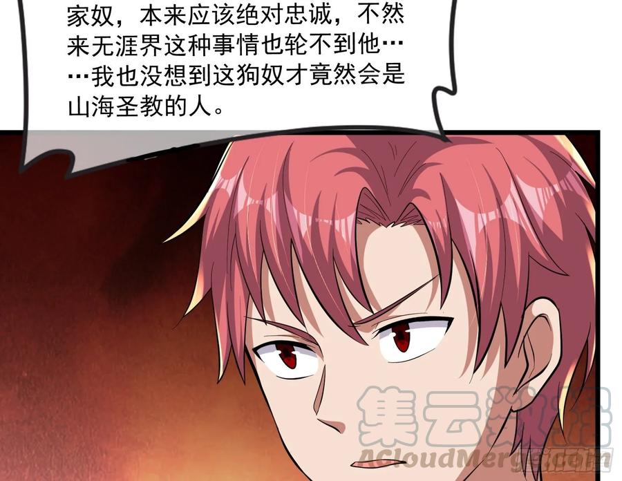 氪金大佬 - 开诚布公 - 第41张图