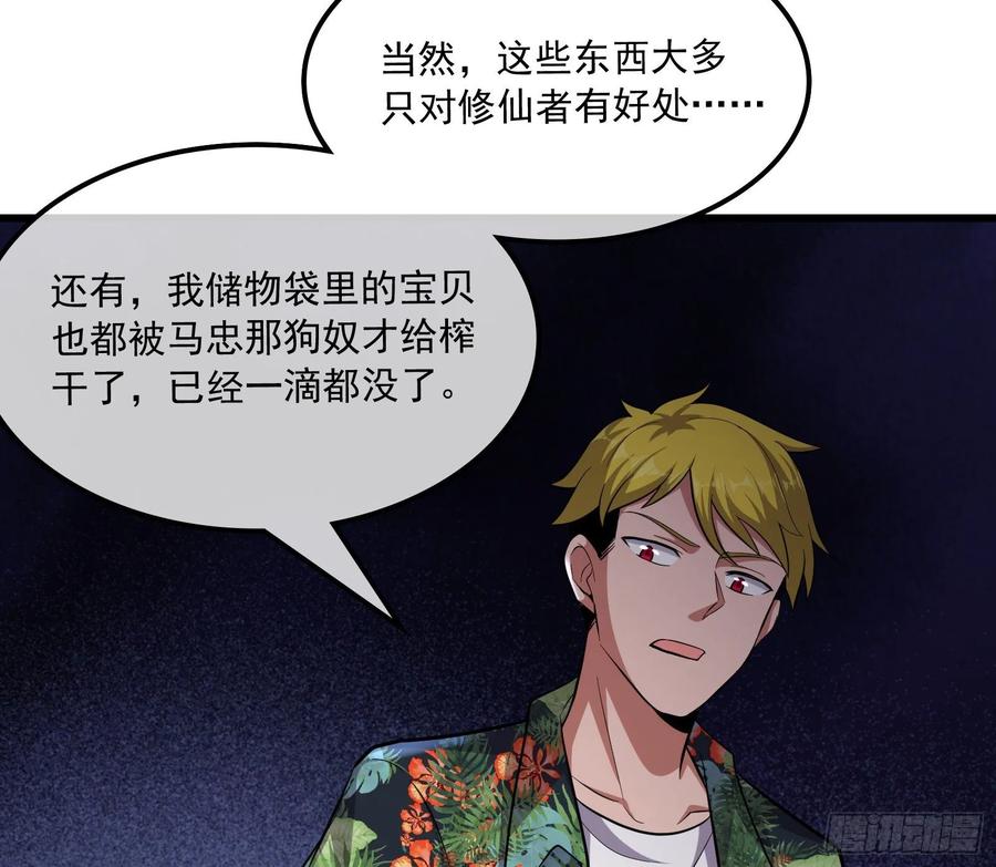 氪金大佬 - 开诚布公 - 第30张图