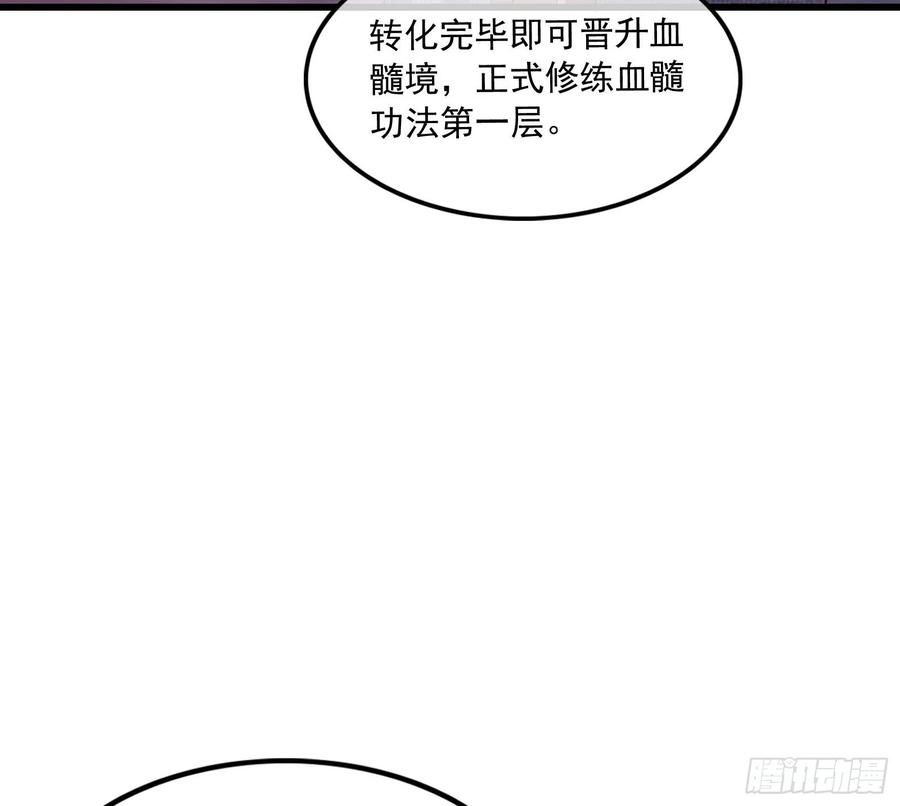 氪金大佬 - 开诚布公 - 第114张图