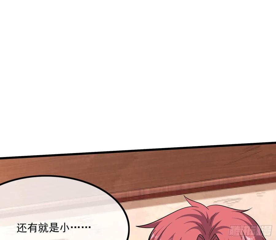 氪金大佬 - 开诚布公 - 第70张图