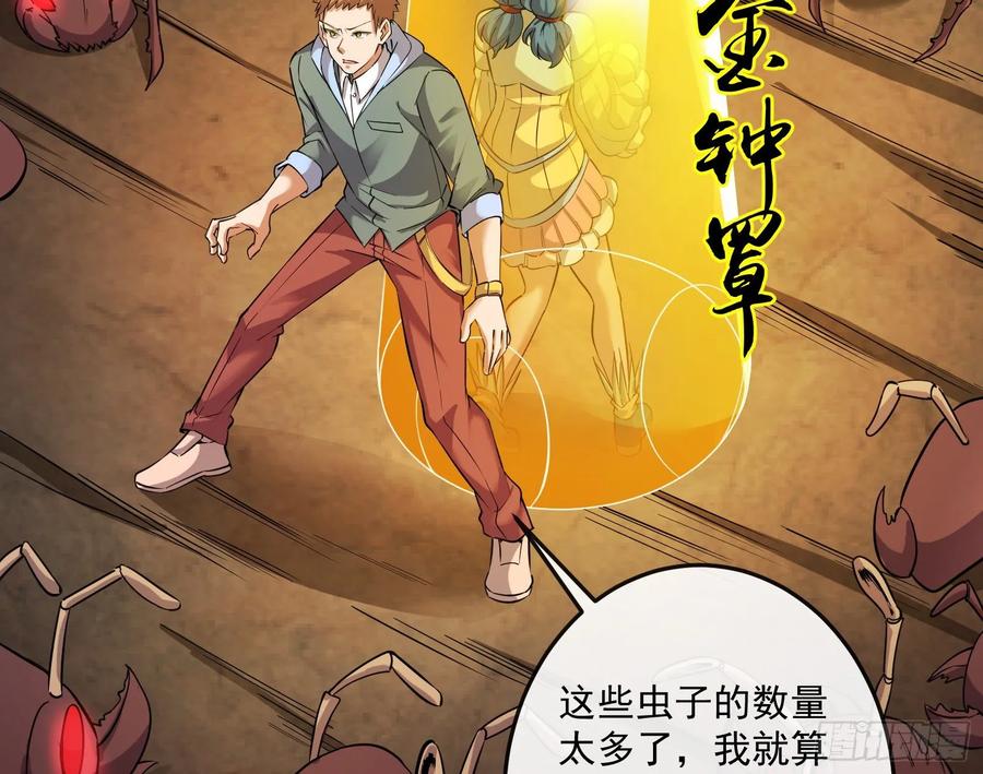 氪金大佬 - 分兵六处 - 第15张图